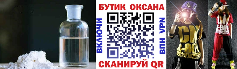 БУТИРАТ вода Лыткарино