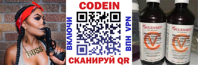Кодеин напиток Lean (лин) магазин продажи наркотиков Лыткарино