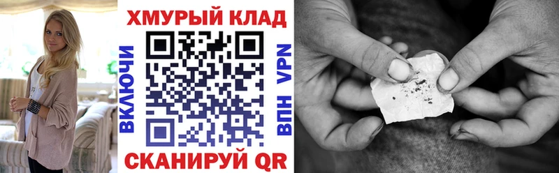 ГЕРОИН хмурый  МЕГА ссылки  Лыткарино 