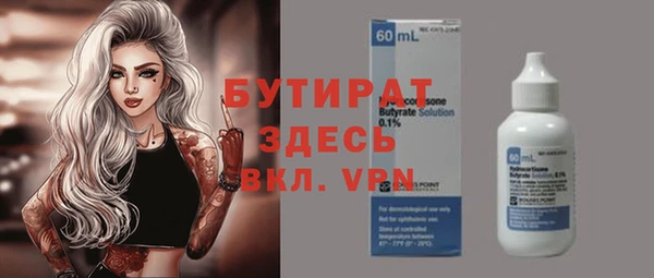 бутират Беломорск