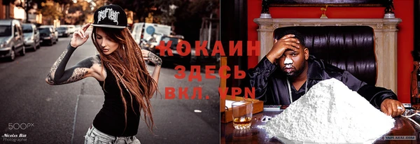кокаин премиум Балабаново